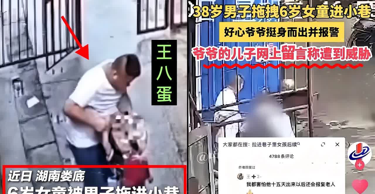 湖南娄底拖拽6岁女孩的38岁刘某已被刑拘，但最新的情况来了！


    