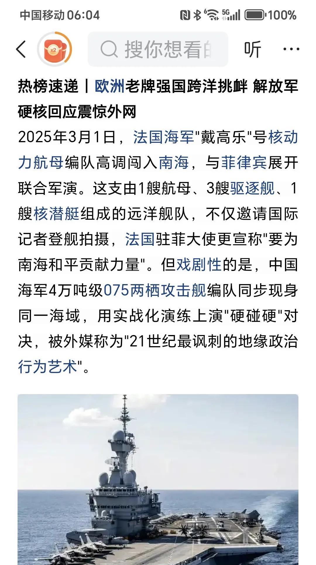打得一拳开，谁也不敢来
法国军舰最近在南海不断给菲律宾壮胆
但谁都知道，中国方面
