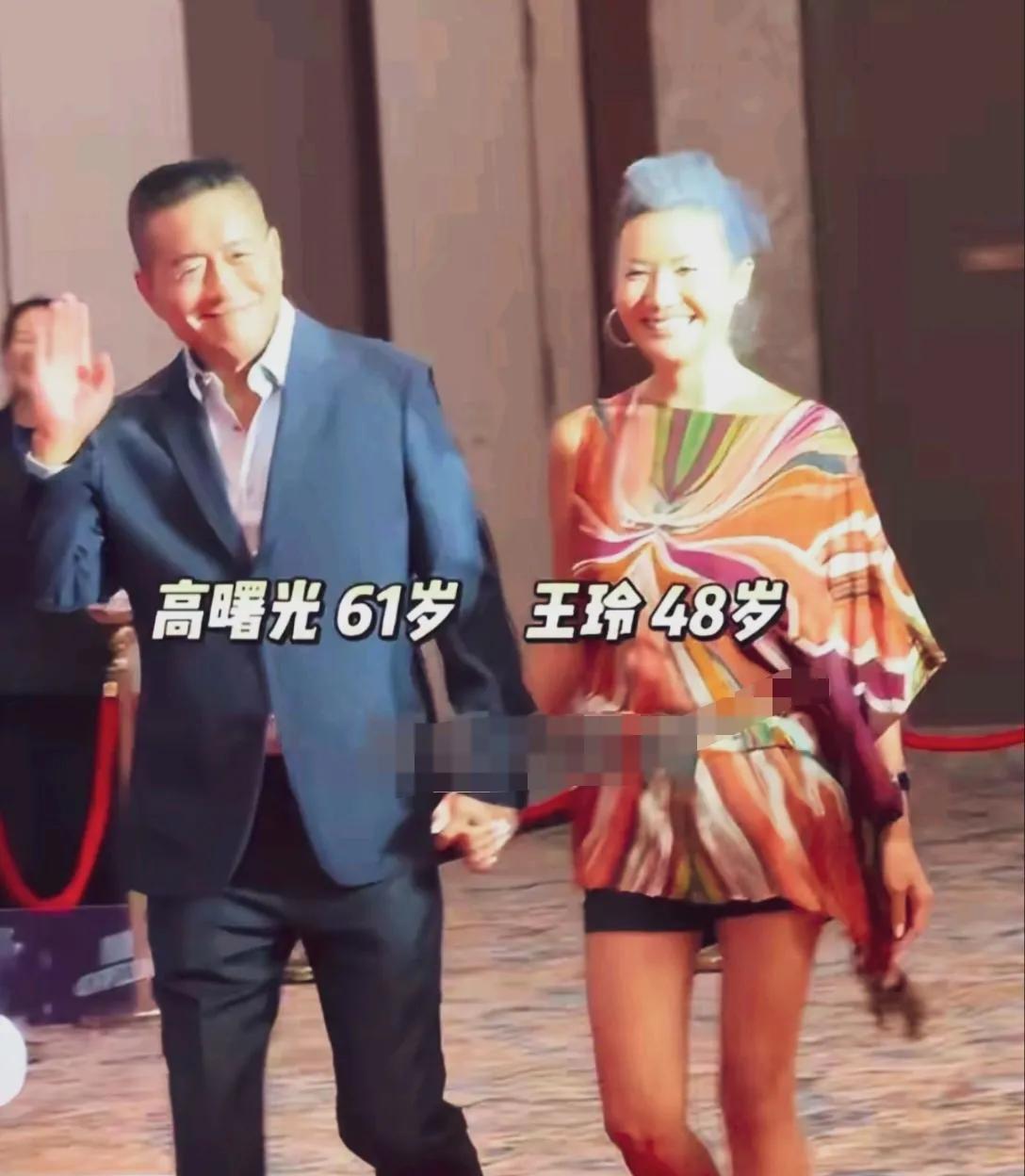 高曙光与现任妻子王玲携手参加活动！看起来恩爱有加！很有夫妻相！现任妻子身材可能比