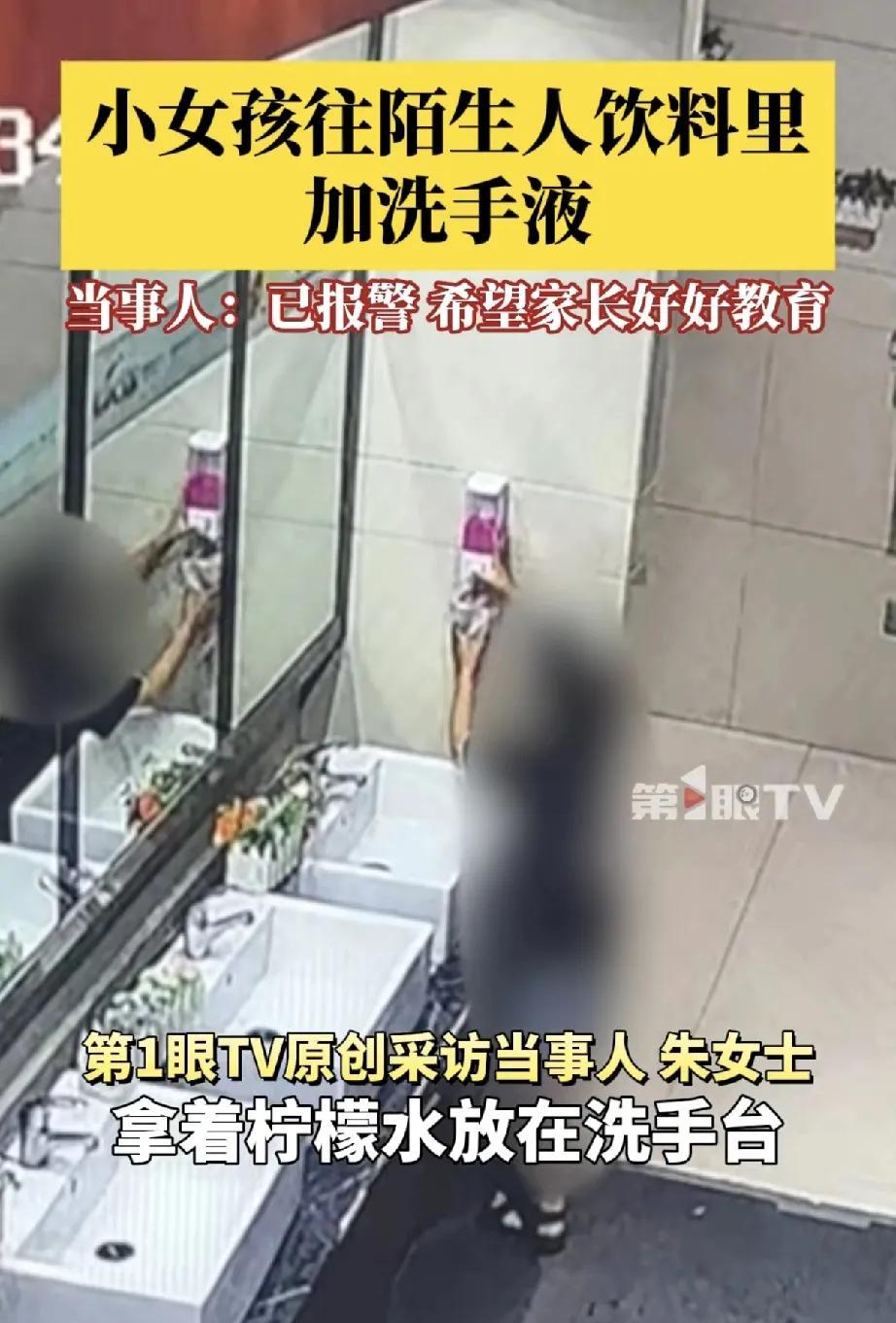 近日，河南许昌发生一起令人咋舌的事件。5月17日监控视频显示，一名小女孩趁人不备