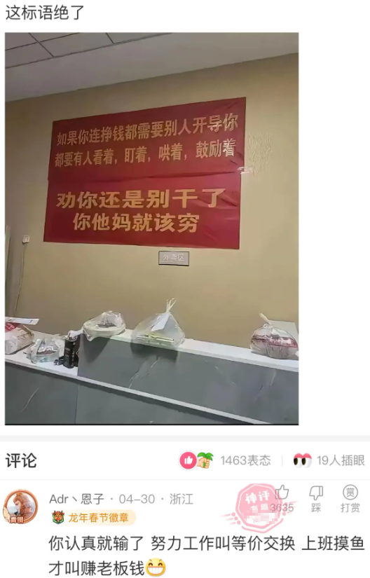 这标语绝了，下面的评论更绝