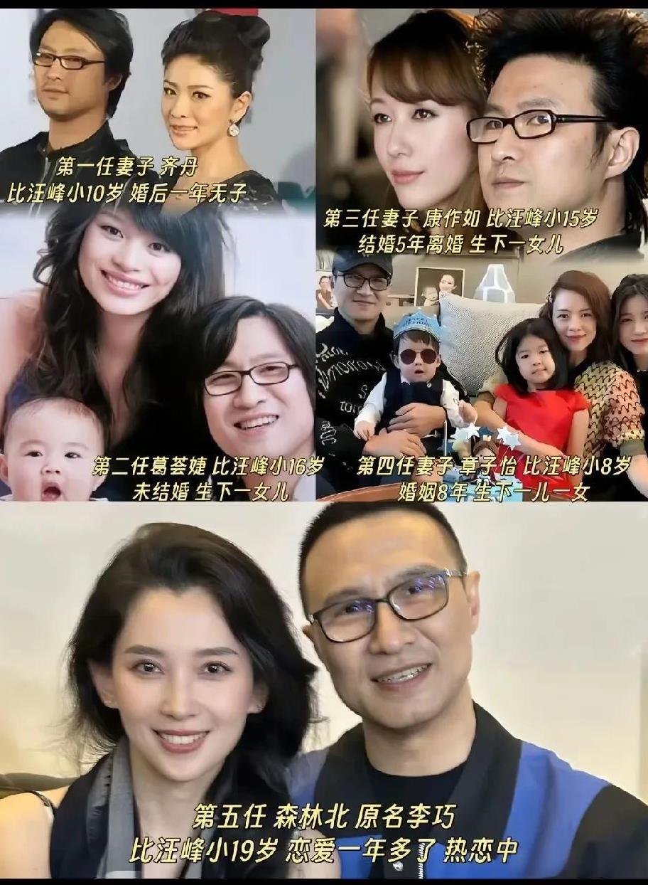 汪峰啊汪峰！
你这辈子算是赚到了，
女友换了一个又一个。
他的每一任又都挺漂亮的