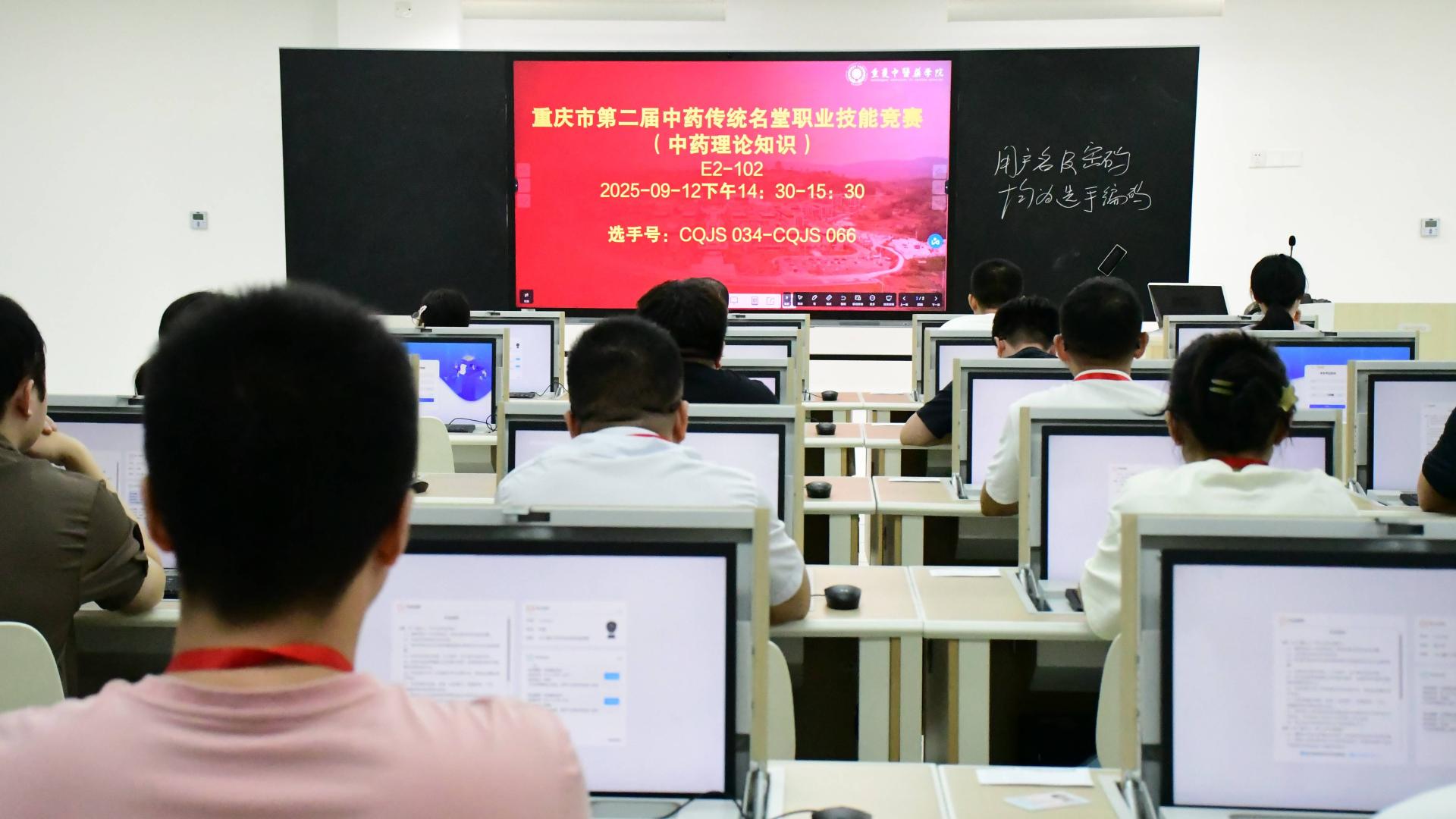 弘扬匠心精神，提升专业素养：重庆中医药学院成功举办重庆市第二届中药传统名堂职业技能竞赛