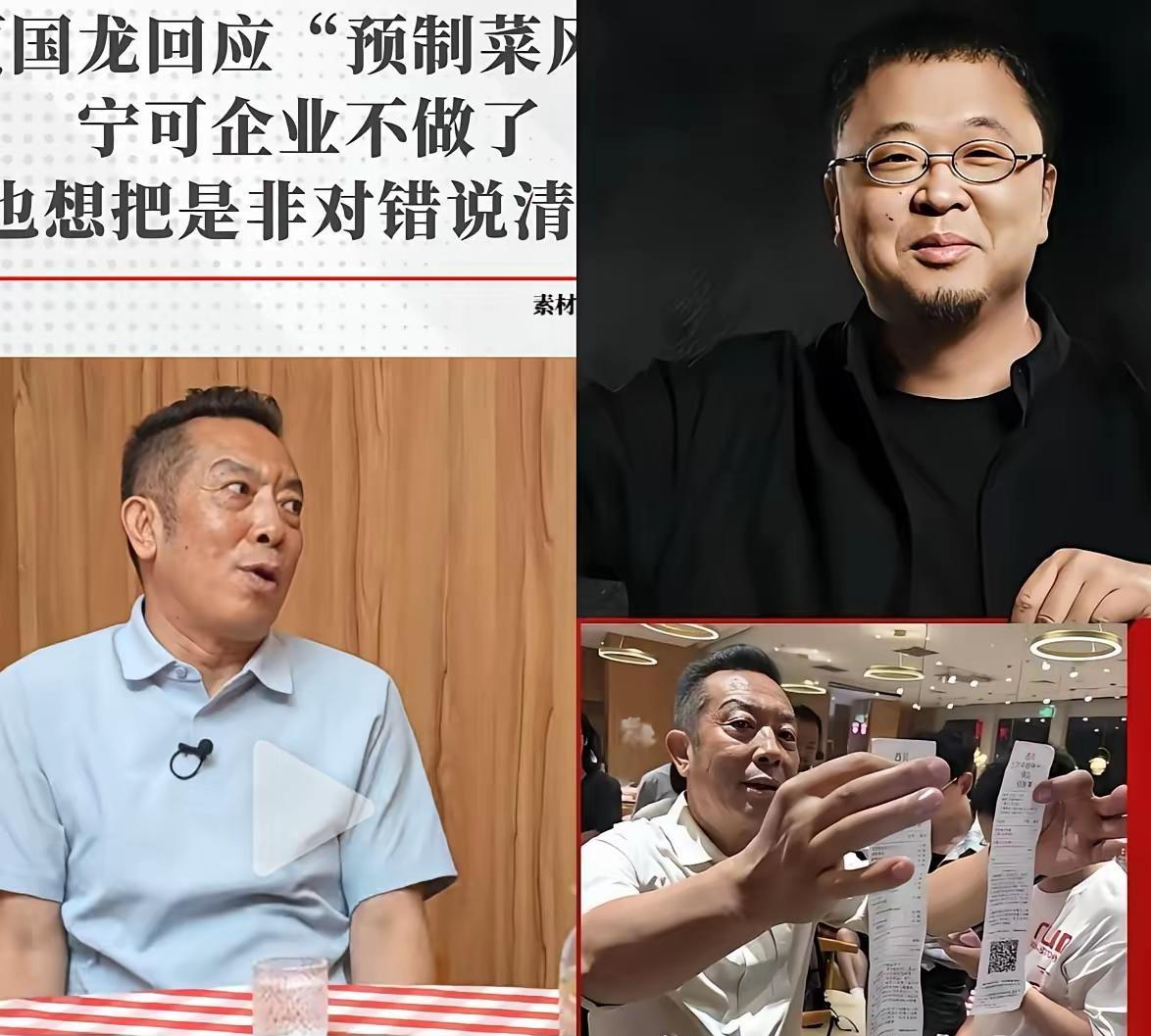 消费者需要管住嘴而西贝需要管好老板贾国龙的嘴！西贝老板贾国龙给所有公关人员上了一