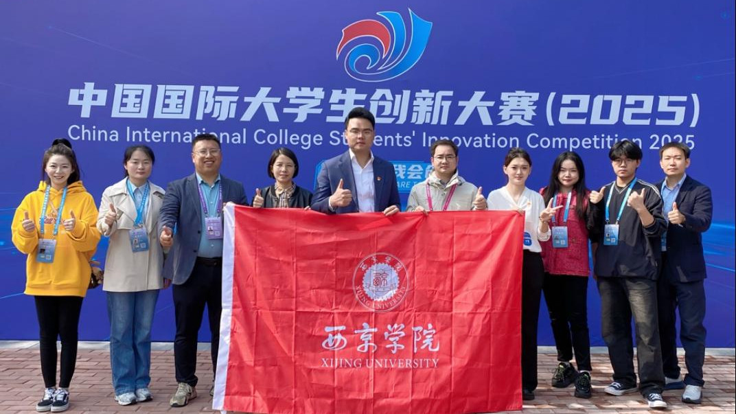 西京学院“润硒良禽”项目获全国大学生创新大赛银奖