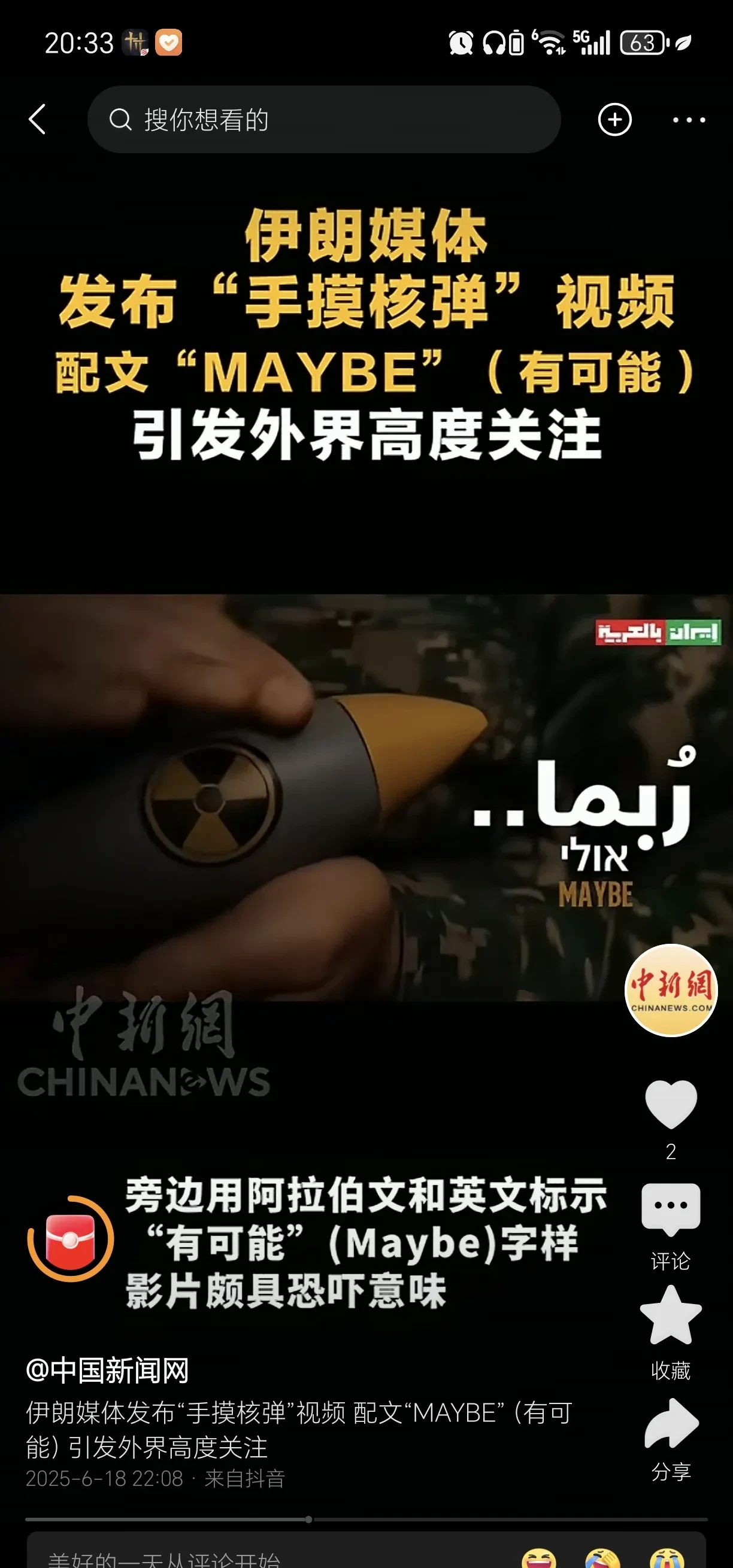 伊朗警告特朗普别插手，他怂了？











哇塞！伊朗放出狠话，特朗普