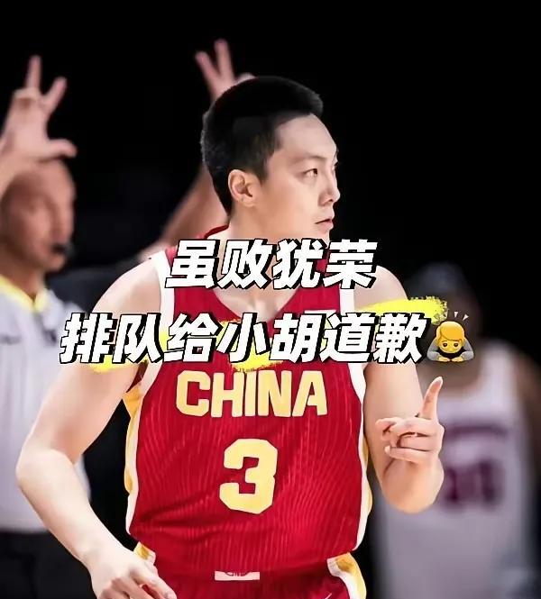 中国篮球球迷欠胡明轩一个道歉。
胡明轩来自豪门广东队，也是这次广东队入选国家队的