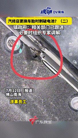 “不倒闭才怪！”广东佛山，一男子打算给汽车换轮胎，在换轮胎前，男子要求维修工先把