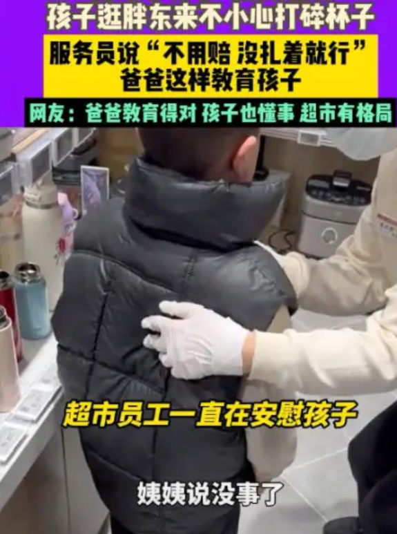 胖东来赢麻了！孩子打碎杯子，爸爸坚持要赔，超市坚决不要，最后爸爸狂订25个。
