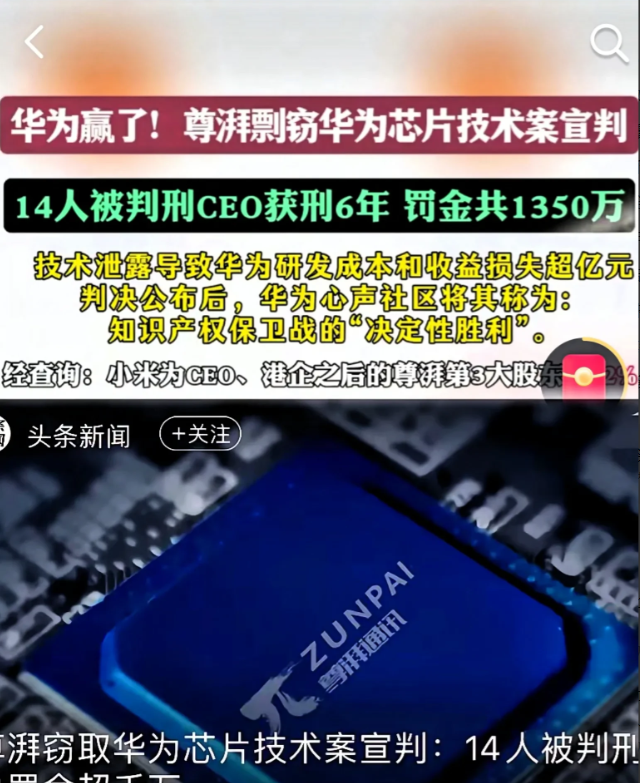 又来新的消息了
董明珠的言论引发热议
国产芯片内鬼被捕
董明珠：不能仅靠员工自觉