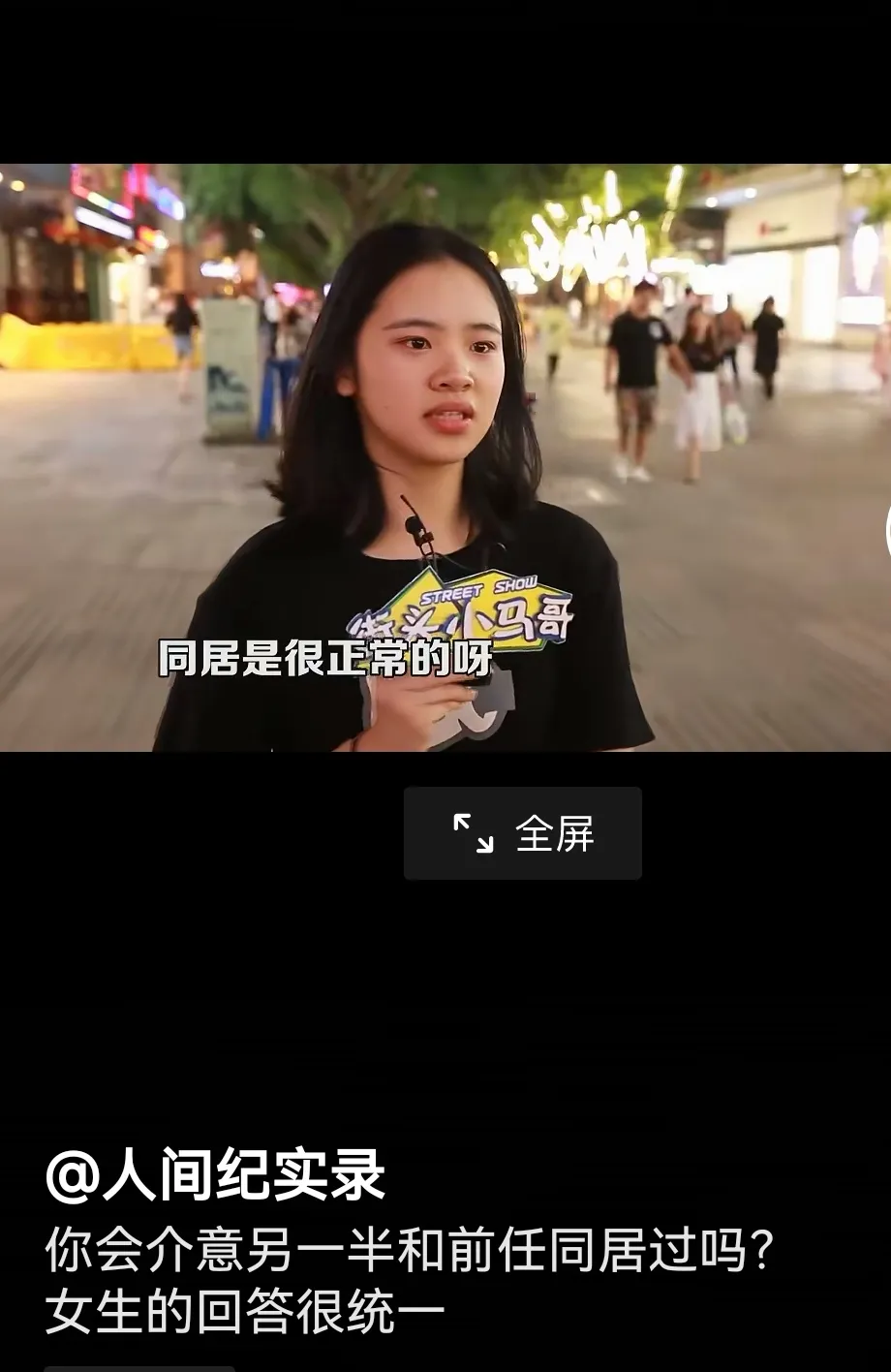 相亲群里天天有女方家长抱怨现在的男孩子都不主动不积极的。
无意中看到一段衔头采访