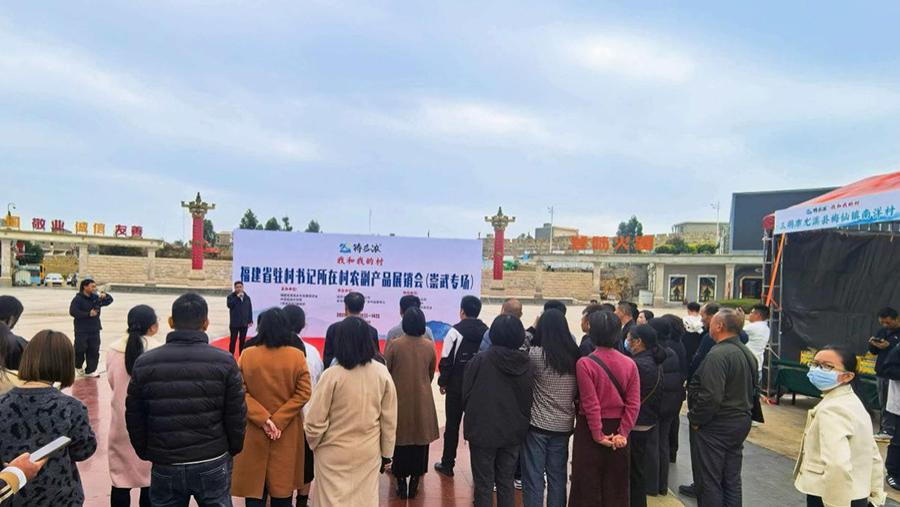 汇乡村佳品 展驻村成果——福建省驻村书记所在村农副产品展销会（崇武专场）启幕