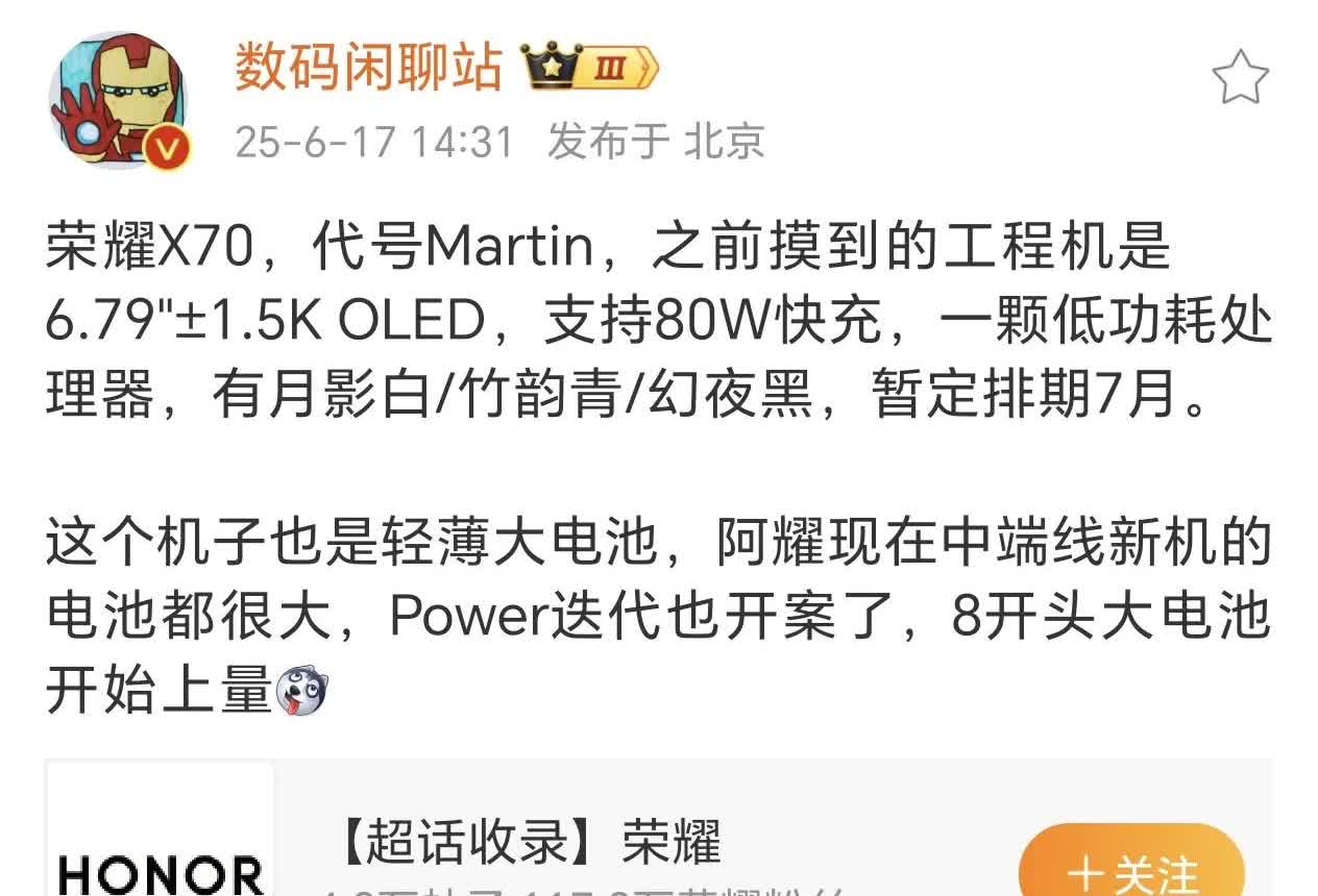 荣耀是吃到了X系列的红利了，知道如何做一部爆款，X50卖出了千万台，X60的销量