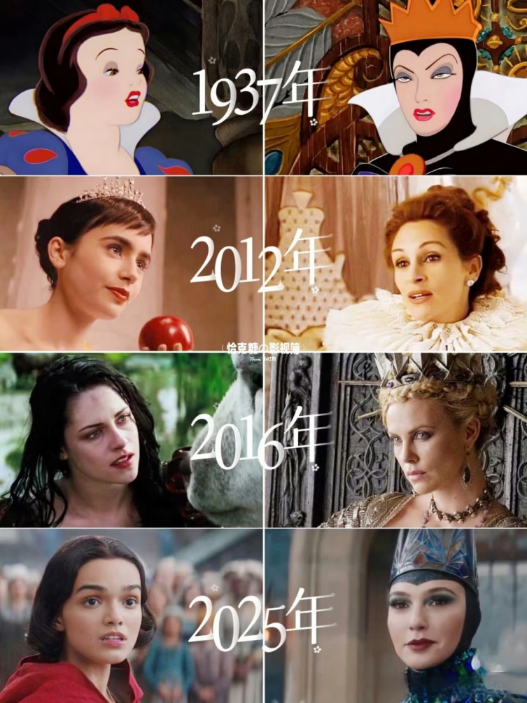 魔镜说谎了，白雪公主根本不是世界上最漂亮的女人。