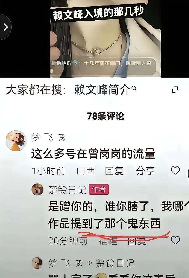 楚玲称呼杨钰莹为“鬼东西”，这是多么不礼貌，多么侮辱人。人家杨钰莹怎么她了？她在