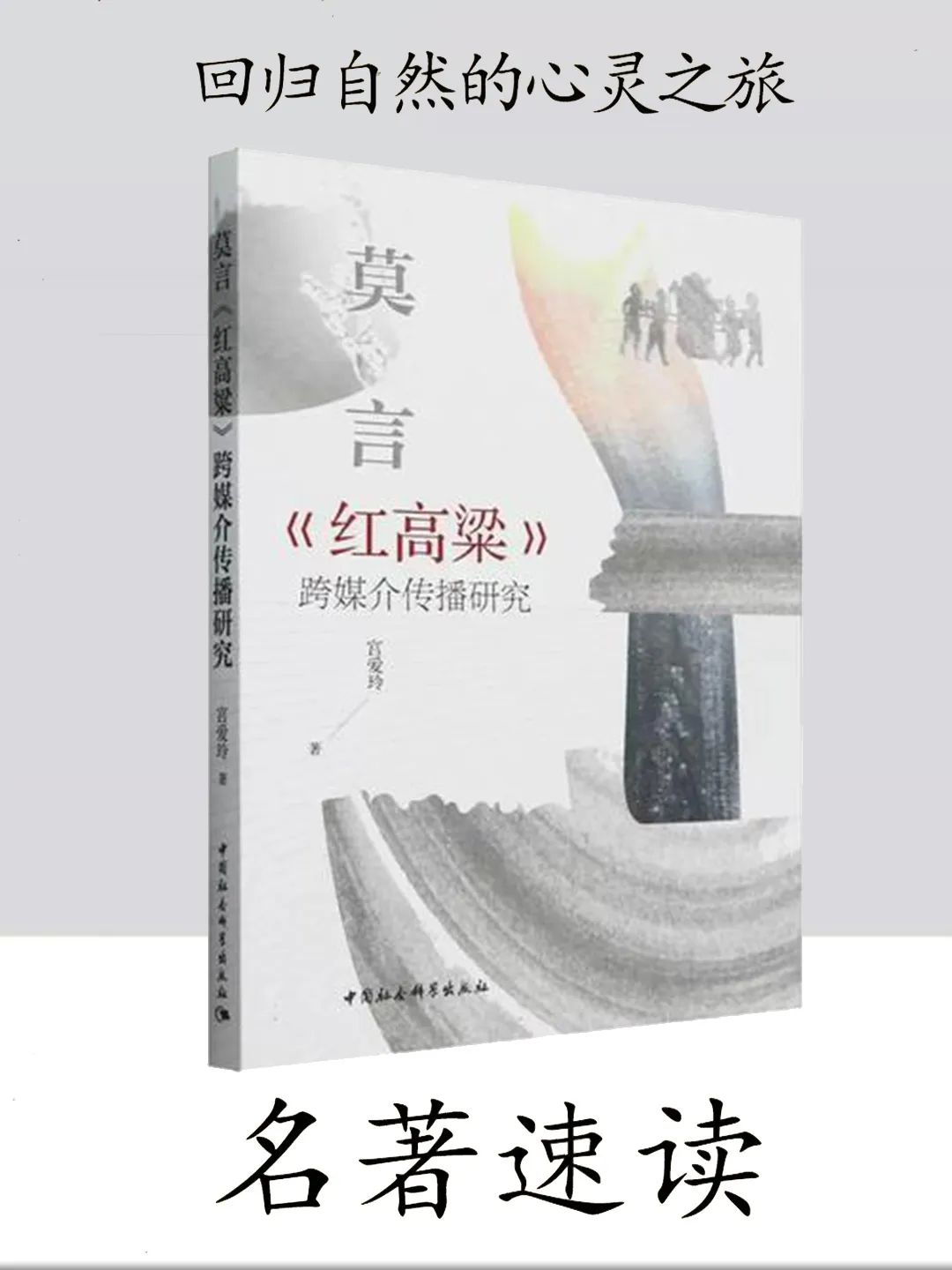《红高粱》：情丝万缕，红高粱间情难舍；战火千重，青纱帐里义更浓！