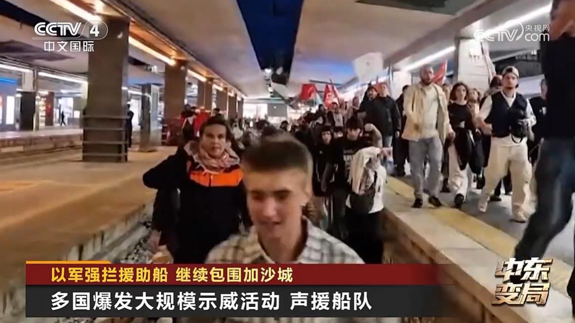 以色列拦截援助船队 引发公愤？
