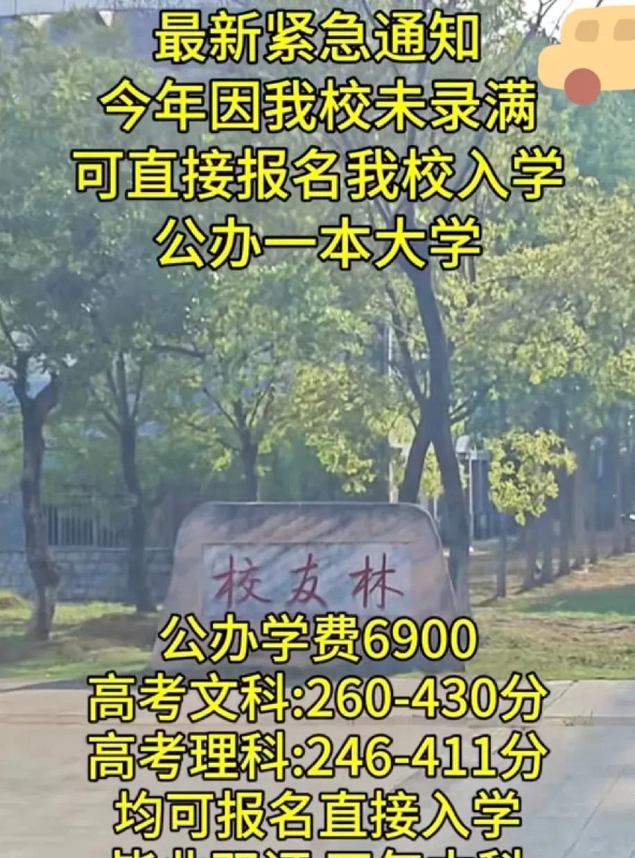 今年最着急的是学校的招生办老师。
据说很多高校生录取通知单，选择自动放弃。
很多