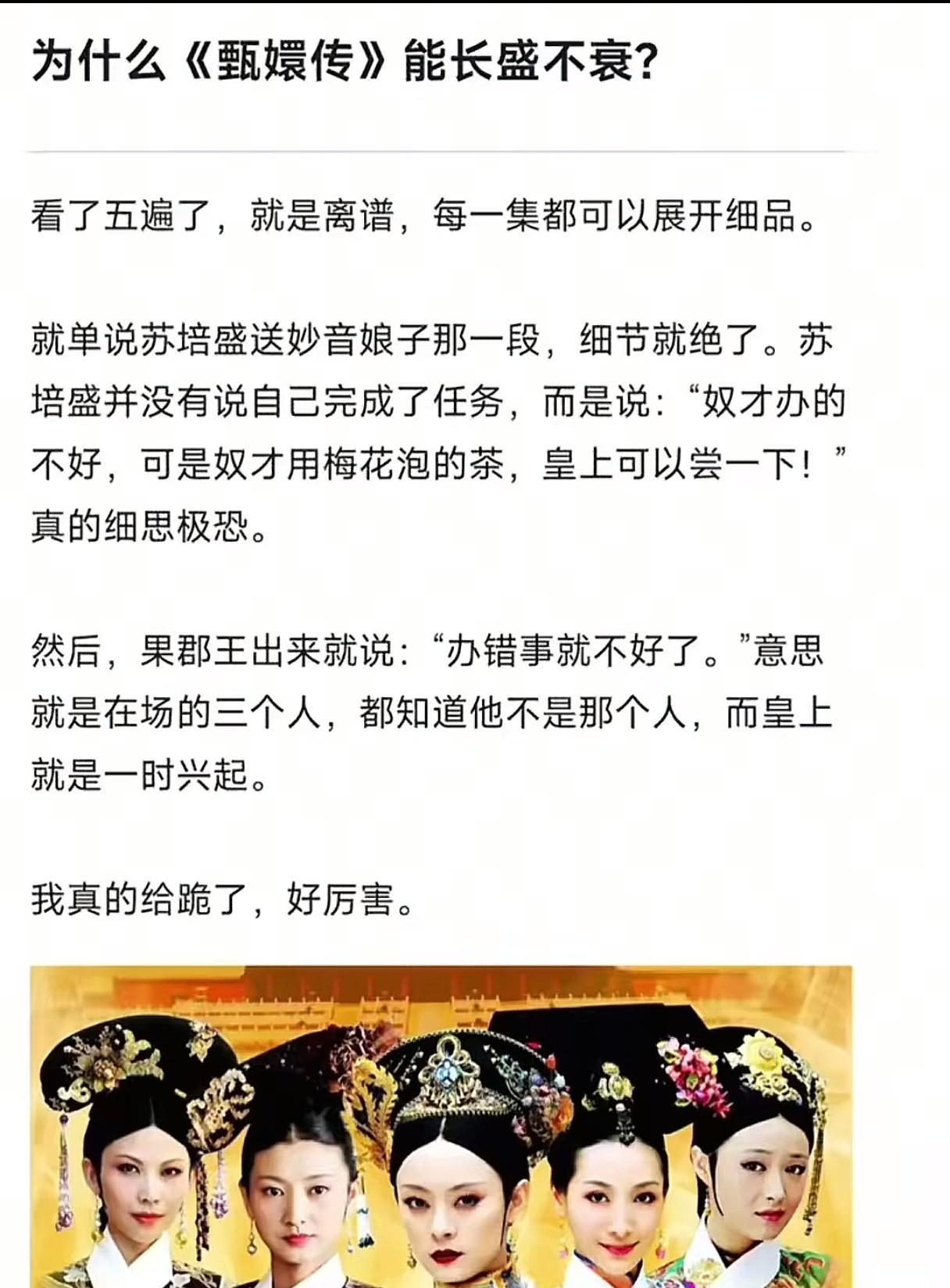 要是那个时候就有亲子鉴定的话，也就没有了后来的甄嬛传了！
        《甄嬛
