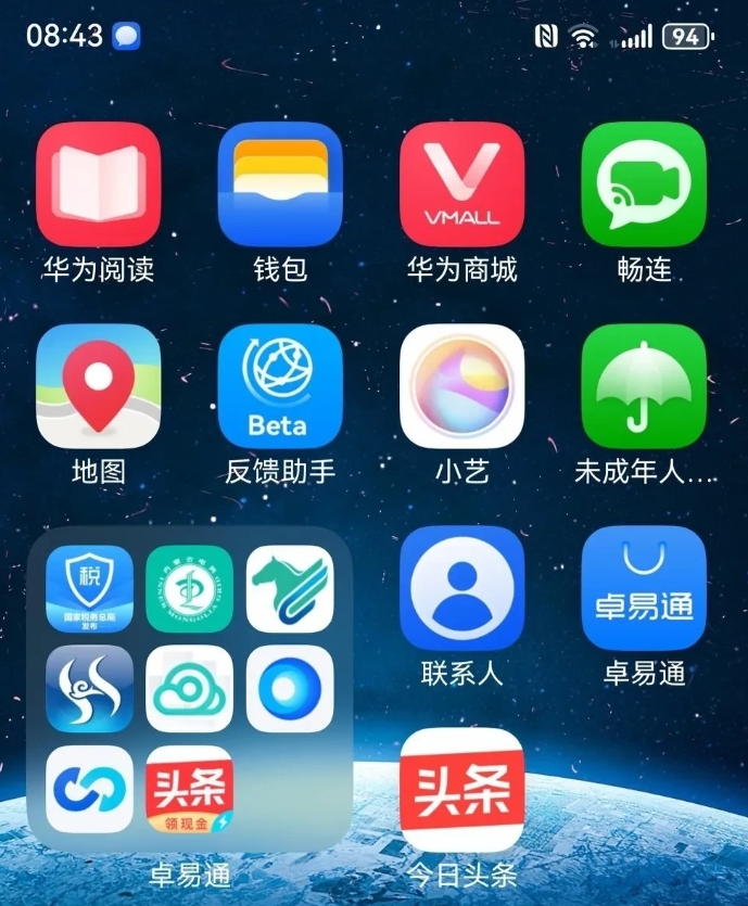 果然没让人失望！上星期买了华为Mate 70 Pro优享版手机，系统使用的是鸿蒙