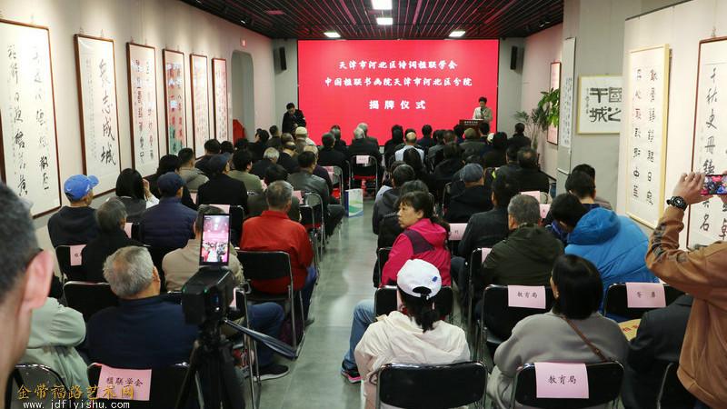 河北区诗词楹联学会暨中国楹联书画院天津河北区分院正式成立
