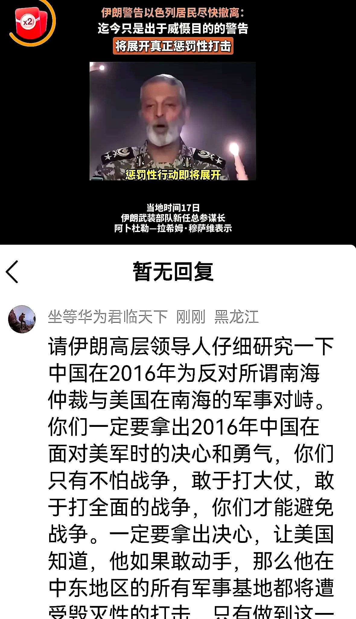 伊朗要学中国硬刚美国，才能保平安？











嘿，朋友们，你们有没有