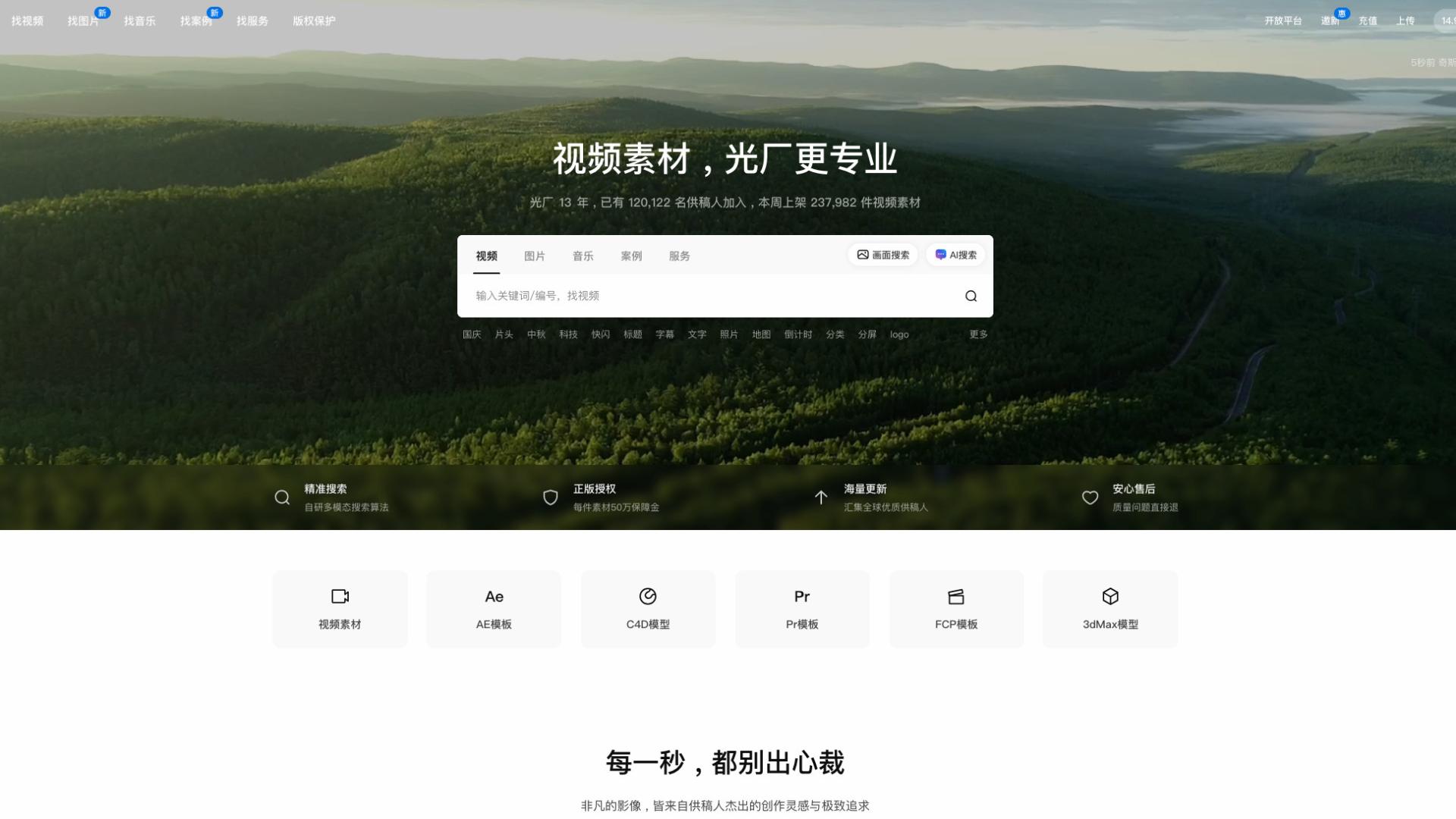 揭秘业内人私藏的3个绿幕视频素材网站，剪视频再也不头秃！