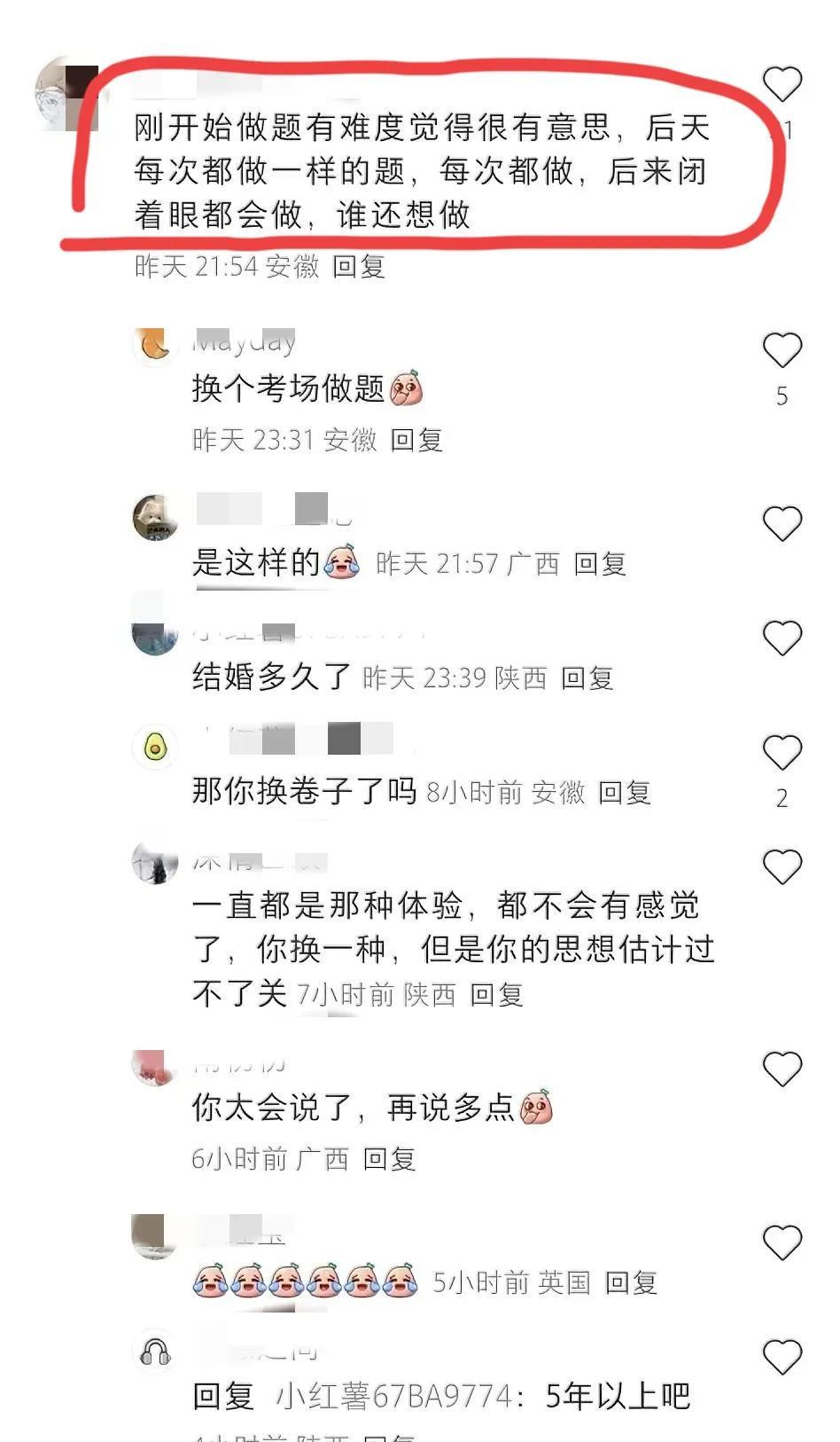这是男人不愿意交作业的原因吗？
题目问题，还是自身问题？[泪奔]