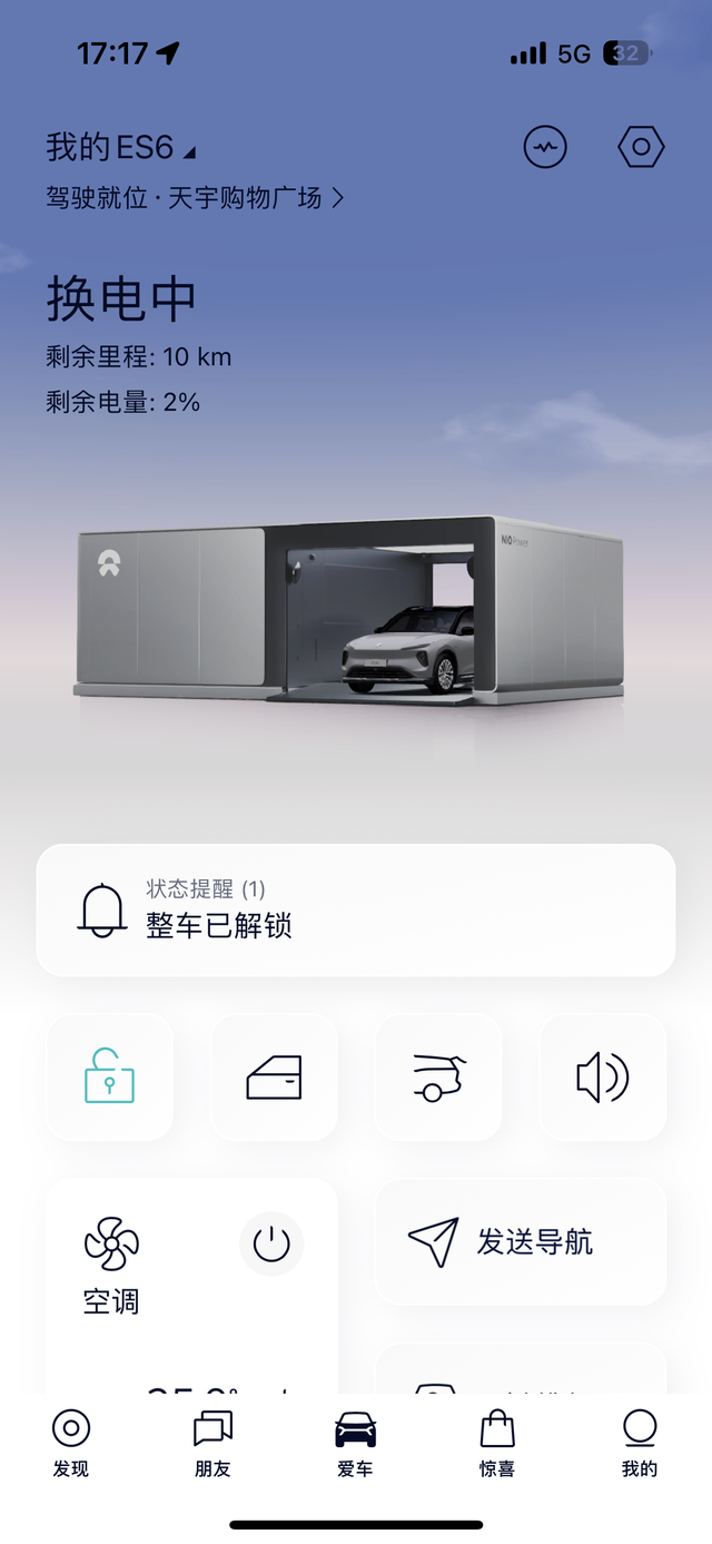 换电是有多便捷只有体验过了才知道
前几天下班临时要跑安徽一趟，从常州到安徽芜湖大