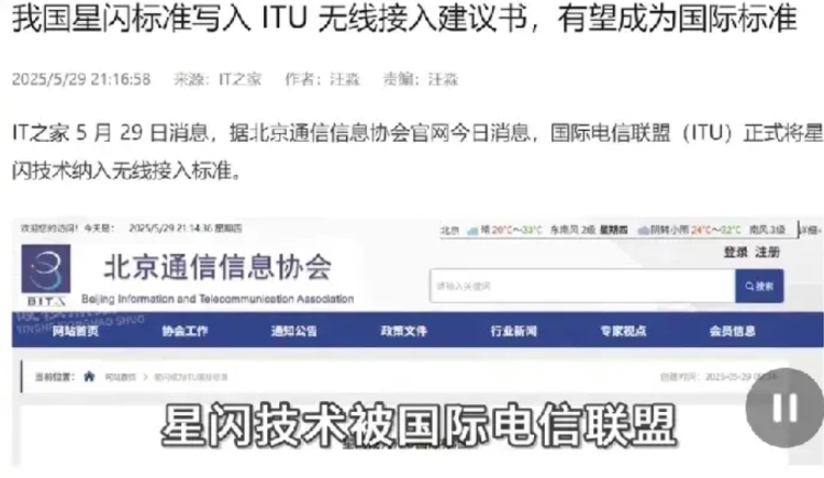 华为技术独家有多恐怖：
星闪！
北斗图片！
跨屏互联！
这些从不被看好到成为鸿蒙
