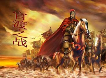 官渡之战当袁绍还处于优势的时候，为什么刘备却要跑掉？

先说刘备那会儿的处境，那