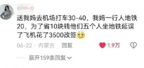 老一辈那些行为