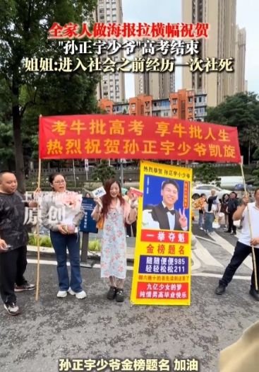 高考第一个社死的考生出现了！6月8日，重庆高考最后一科结束，孙正宇刚轻松地走出考