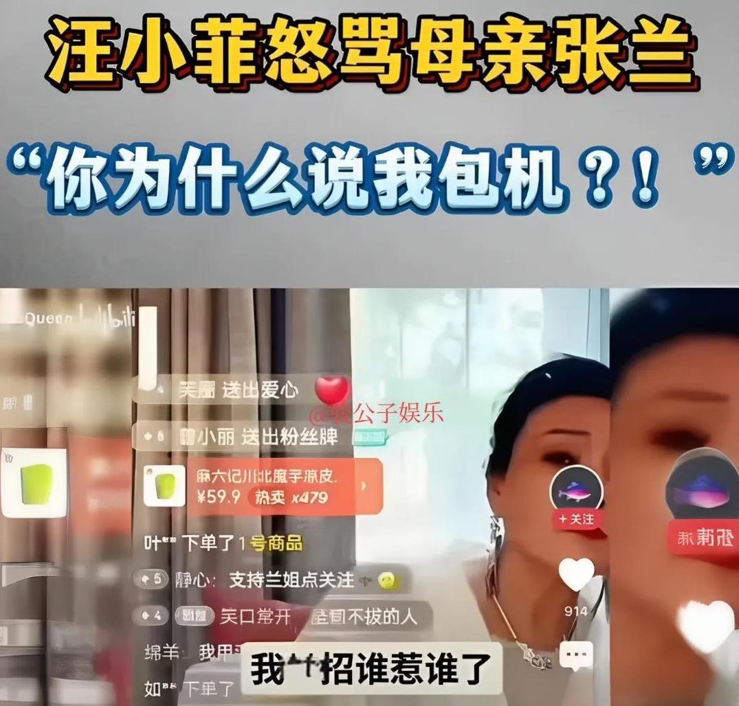 1，缓解汪小菲的外界压力，外界现在普遍认为汪小菲是恶人，现在张兰通过这种方式把这
