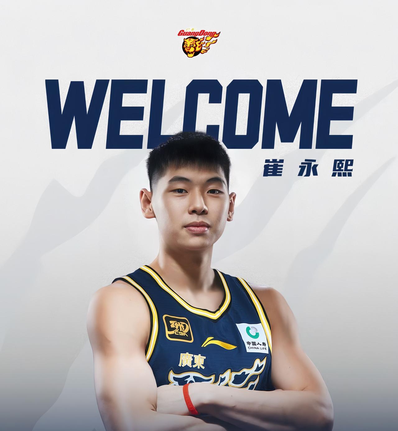广东宏远男篮俱乐部正式官宣：崔永熙加盟广东宏远男篮！
热烈欢迎崔仔加入宏远男篮俱