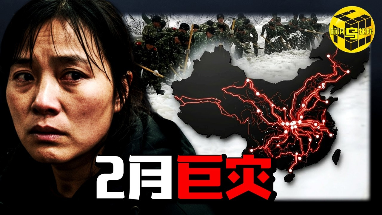 中国是如何走上基建狂魔这条道路的？背后又有着怎样的梦魇与辛酸