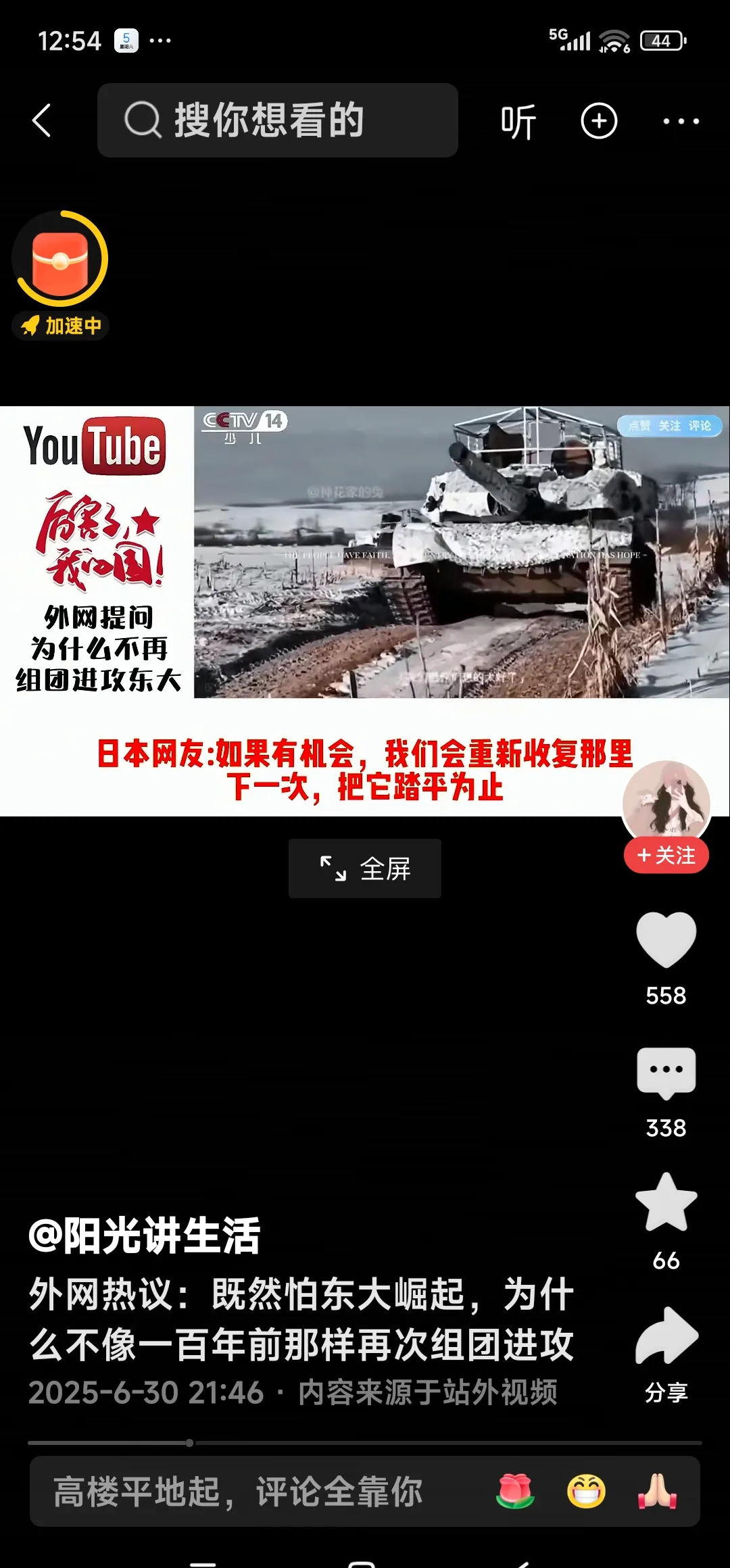 我的知识截止到2024年











中国强大了，还怕谁来搞事情？
