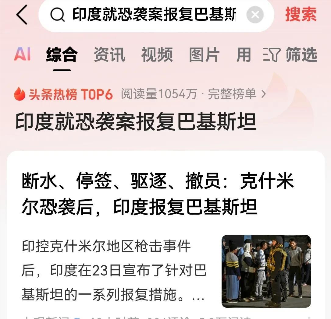 印巴冲突又升级了，原因是一场恐怖袭击？
麻烦各位读者点一下右上角的“关注”，留下