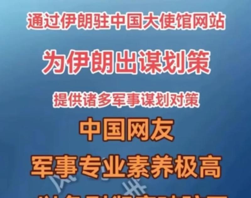 -网友给伊朗献计！先打桥梁、淡水厂、标志性建筑，饱和攻击后，以色列人无家可归，特