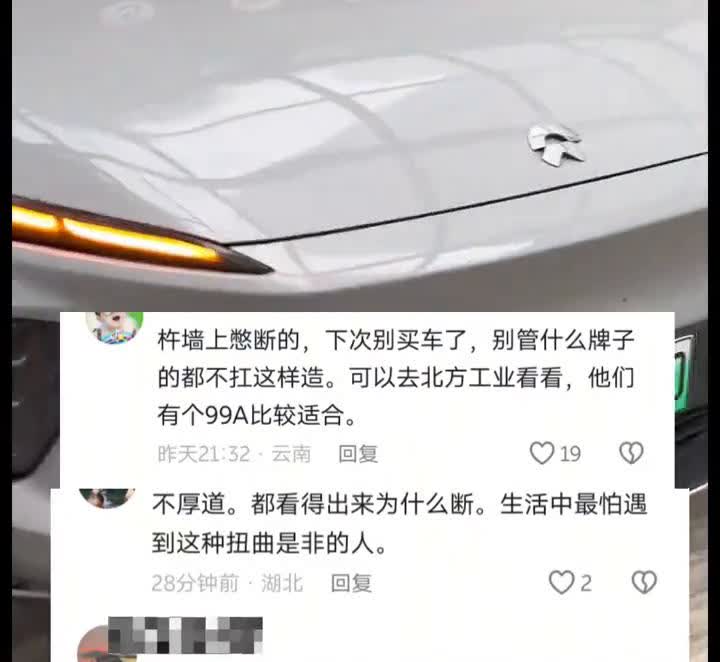 蔚来es6地库上坡断轴。
新款es6ec6刚发布完就有人出来搞事情了，大家看一