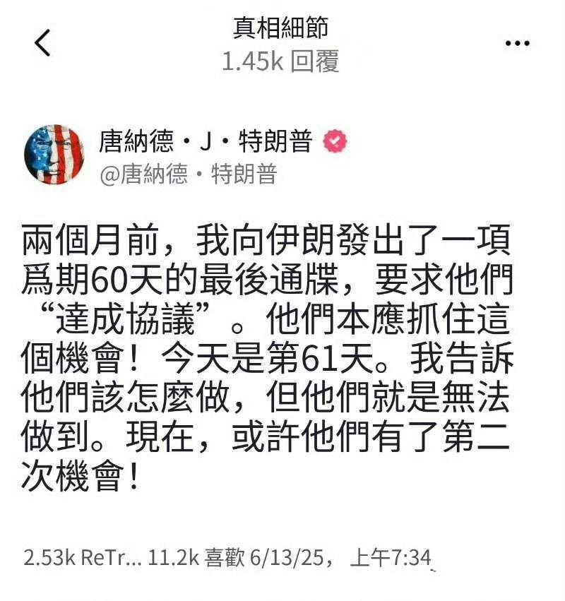 特朗普在自己的社交平台上暗示以色列袭击伊朗是自己授意的。 他特别提到了自己给了伊