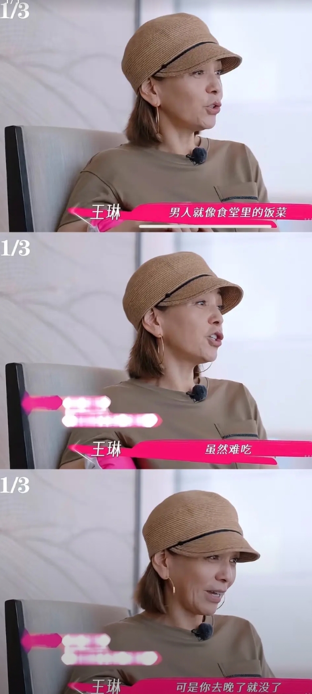 王琳这句话说得不就是董璇吗？
王琳和王子文说
男人像食堂里的饭菜 ，难吃，但去晚