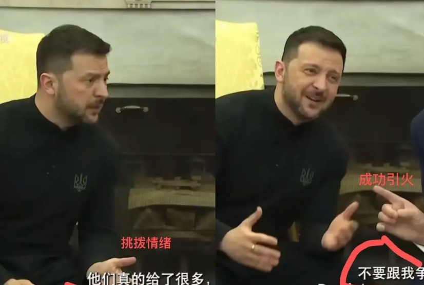 发现没有？仔细看泽连斯基和老美吵架视频。基本上可以认为泽连斯基是故意的，如果你看