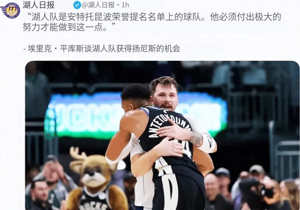 字母哥将湖人纳入未来考虑加盟的球队名单！！

根据露天看台NBA资深记者埃里克·