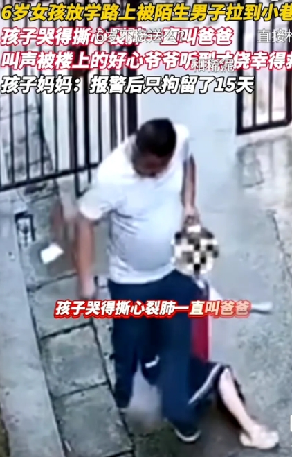 湖南娄底女童被拖拽事件的深度分析：
一、事件回溯：从“行拘15天”到刑责追究的转