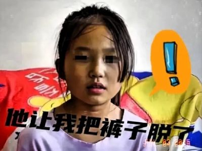 江西南昌11岁女孩林某某在母亲单位写作业时，被母亲同事王某某反锁房间猥亵。

 