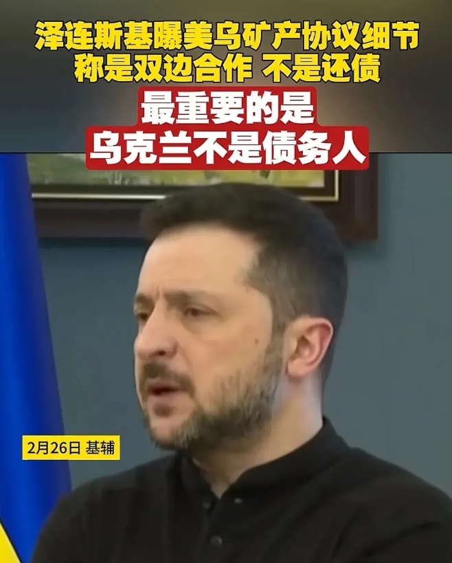 别以为司机是个演员只会演戏，其实在大的事情上一点不糊涂，美国不是想白白侵吞乌克兰