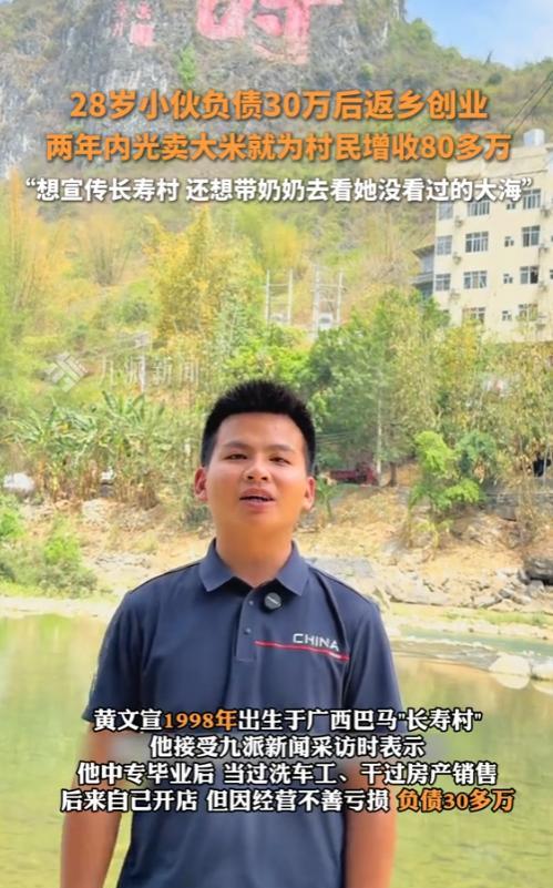 “年轻人到底是有头脑！”2025年5月，一名28岁小伙子负债30万后返乡创业，两