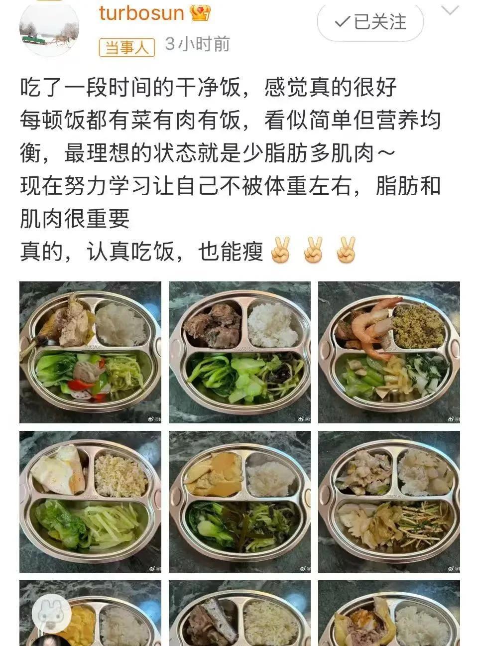 孙俪的九宫格真的好有食欲，正如孙俪说的吃干净的东西，身体也会变得干净。
孙俪真是