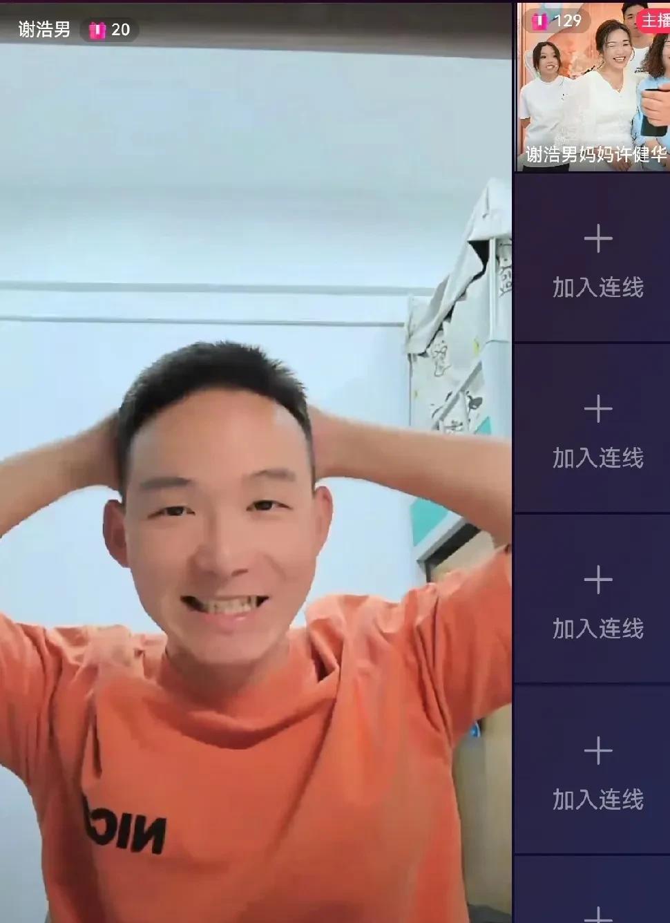 谢浩男妈妈的形象越来越好了，她竟然新纹了眉毛。许健华今天突然直播卖货，没有一点先